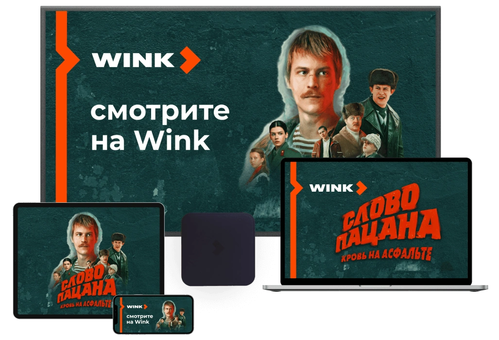 Wink %provider2% в деревня Денежниково